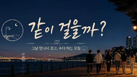 정모 대표 이미지