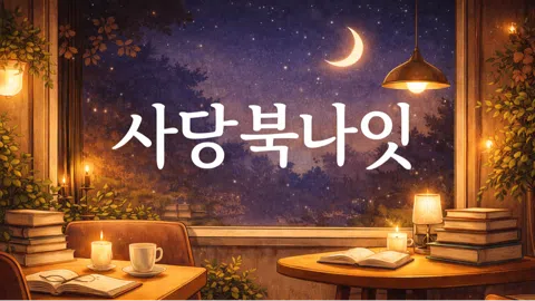 정모 대표 이미지