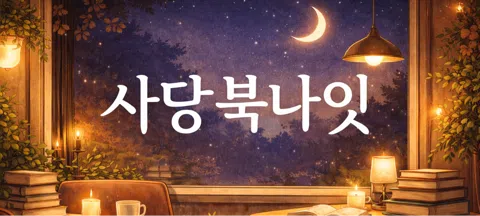 모임 대표 이미지