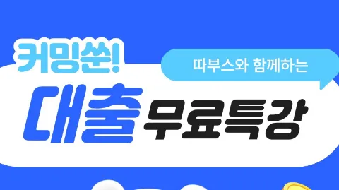 정모 대표 이미지