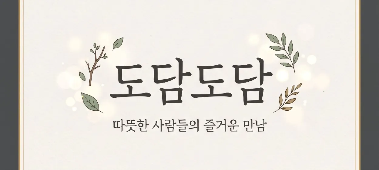 모임 이미지 1