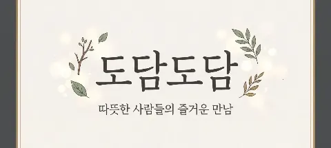 모임 대표 이미지