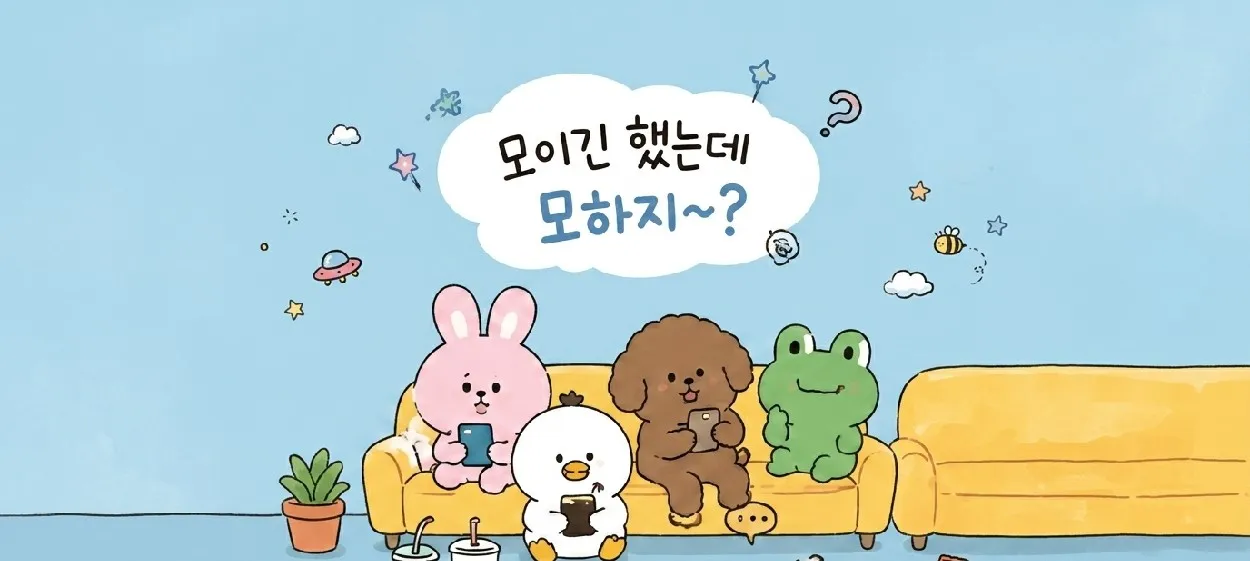 모임 이미지 1