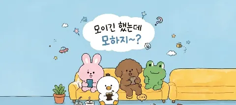 모임 대표 이미지