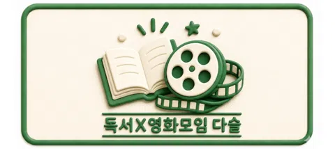 모임 대표 이미지