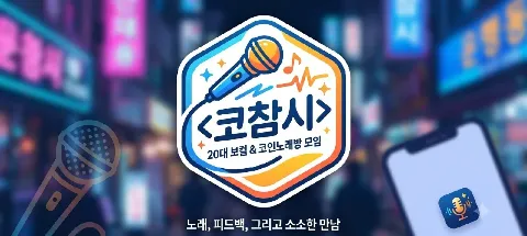 모임 대표 이미지