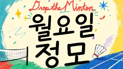 정모 대표 이미지