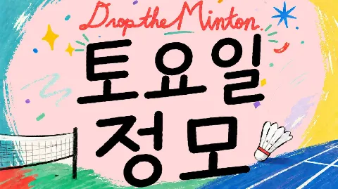 정모 대표 이미지