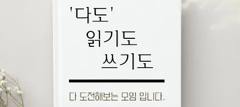 모임 대표 이미지