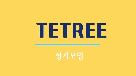 정모 대표 이미지