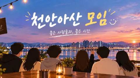 정모 대표 이미지