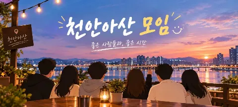 모임 대표 이미지