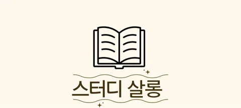 모임 대표 이미지