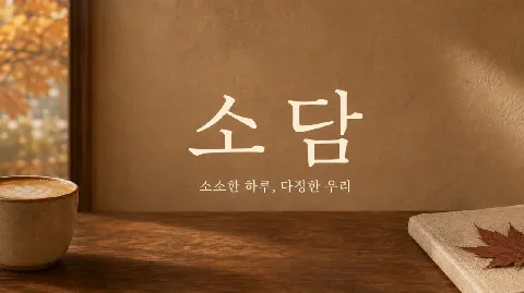 정모 대표 이미지