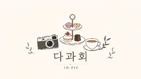 정모 대표 이미지