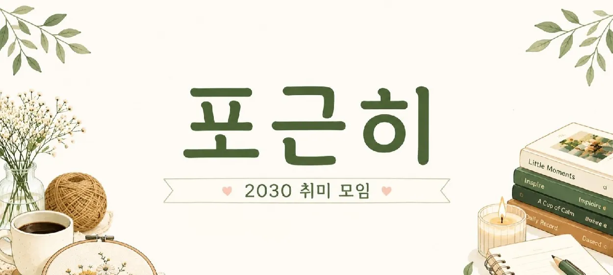 모임 이미지 1