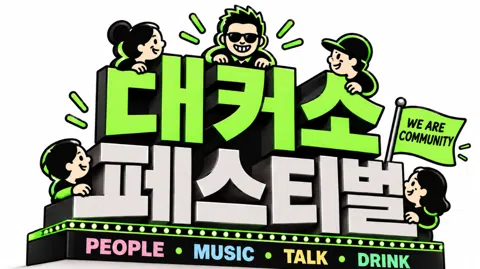 정모 대표 이미지