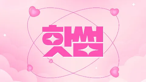정모 대표 이미지