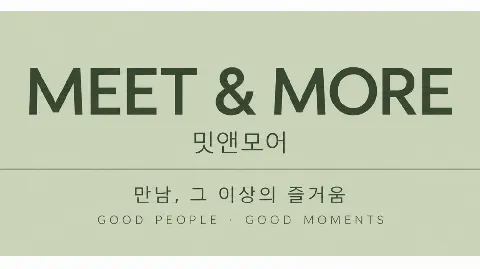정모 대표 이미지