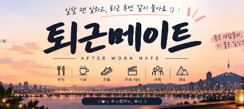 모임 대표 이미지