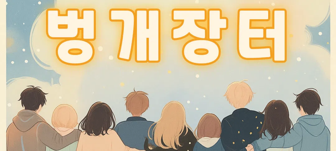모임 이미지 1