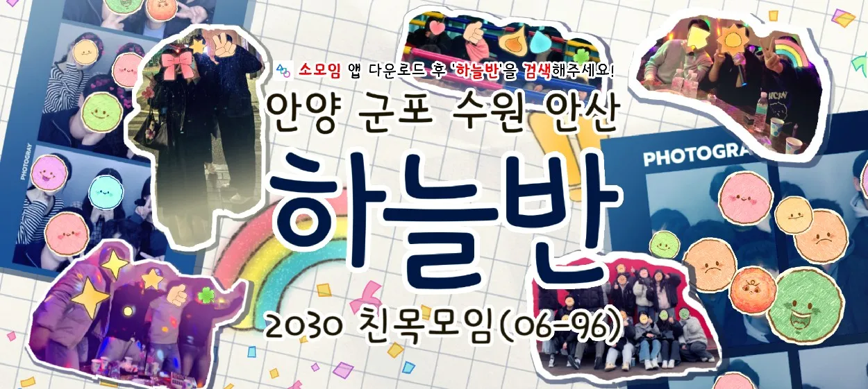 모임 이미지 1