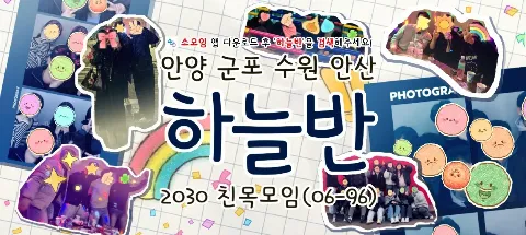 모임 대표 이미지