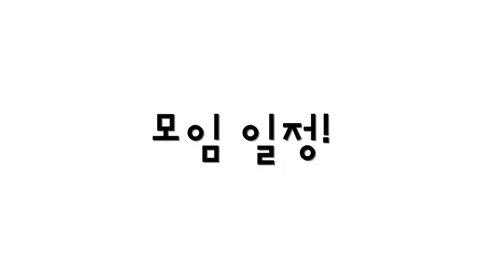정모 대표 이미지