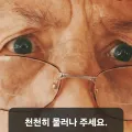 member face