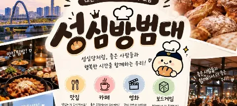 모임 대표 이미지