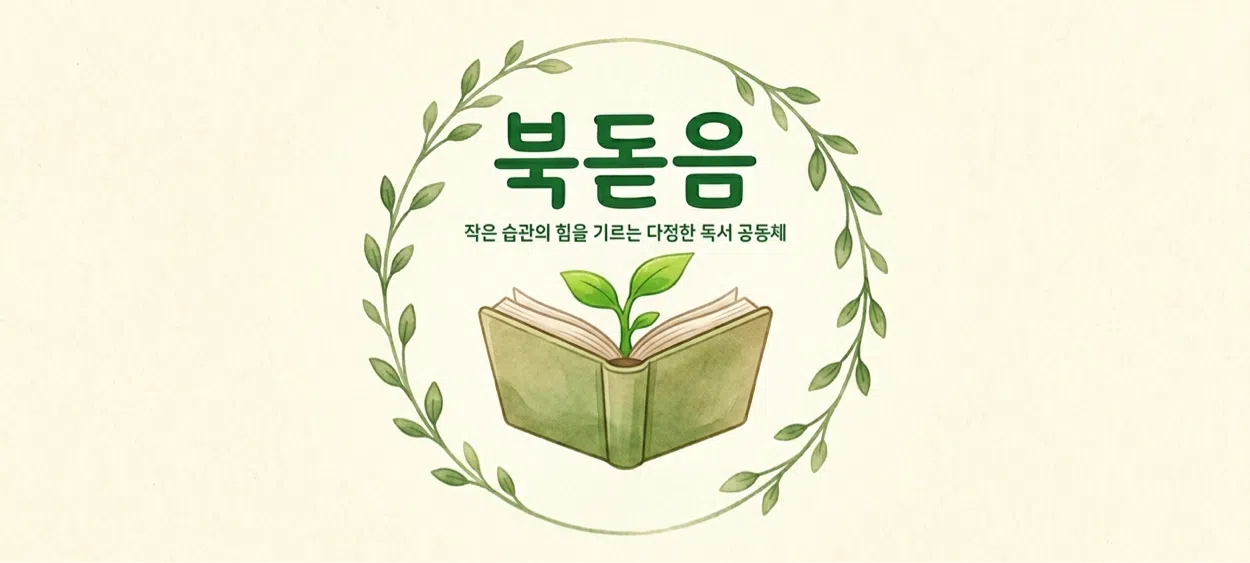 모임 이미지 1