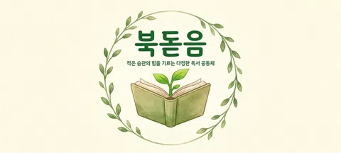 모임 대표 이미지