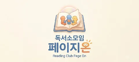 모임 대표 이미지