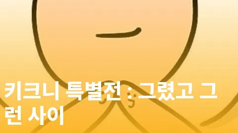정모 대표 이미지