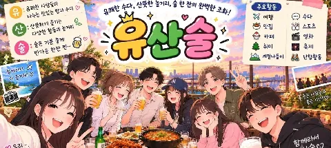 모임 대표 이미지