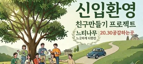 모임 대표 이미지