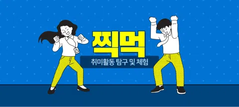 모임 대표 이미지