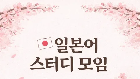 정모 대표 이미지