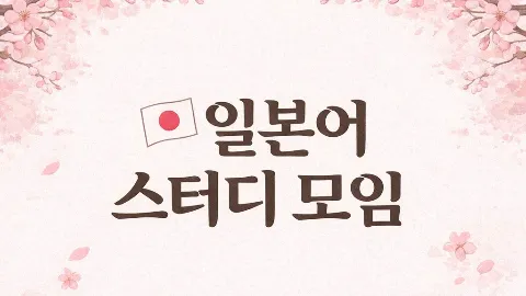 정모 대표 이미지