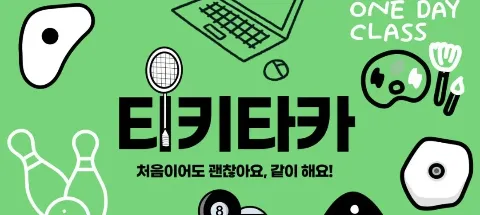 모임 대표 이미지
