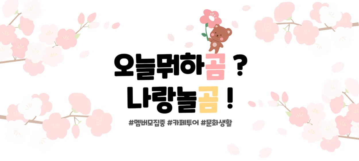 모임 이미지 1