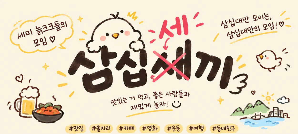 모임 이미지 1