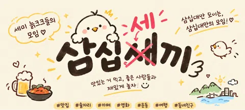 모임 대표 이미지