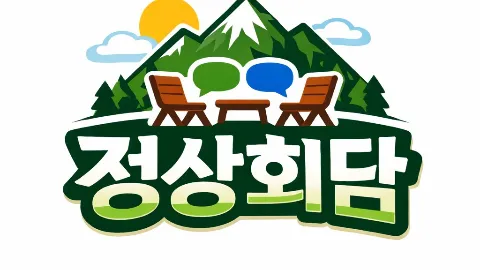 정모 대표 이미지