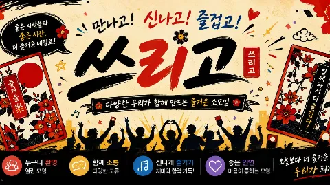 정모 대표 이미지