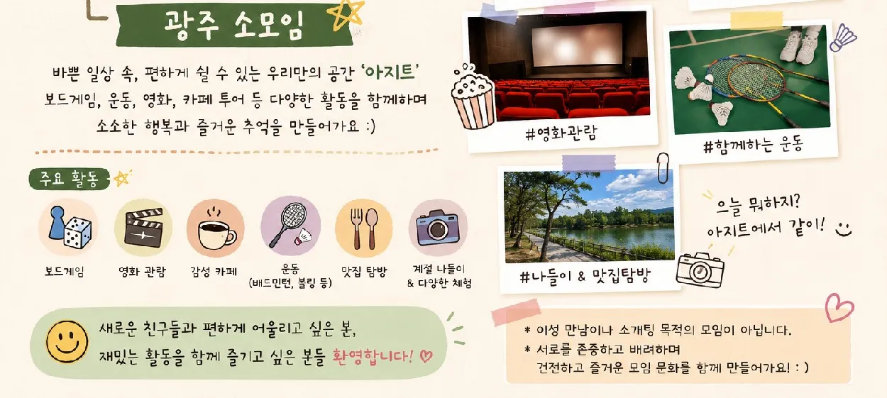 모임 이미지 1