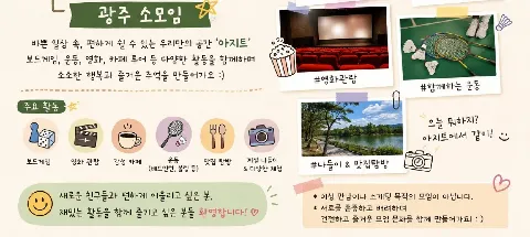 모임 대표 이미지