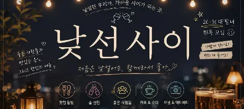 모임 대표 이미지