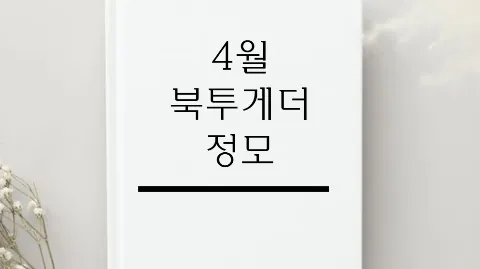 정모 대표 이미지