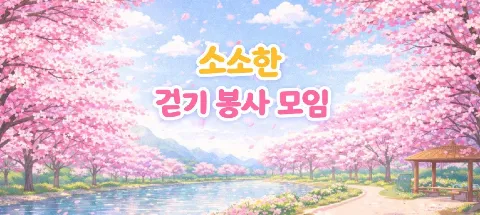 모임 대표 이미지